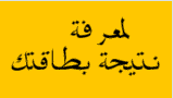 syria lottery yanassib numbers,